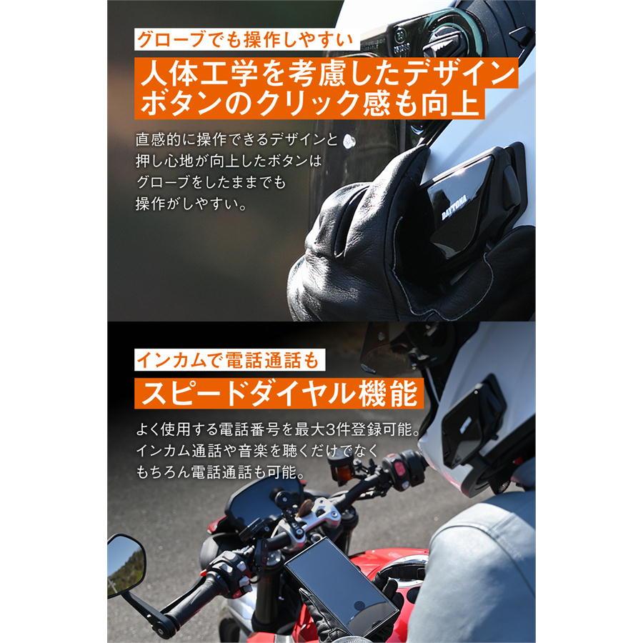 DAYTONA バイク用インカム マイク付き 25028.jpg