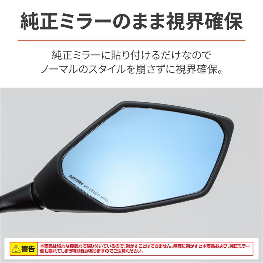 DAYTONA（デイトナ） ハイビジ貼り付けタイプミラー ブルー HONDA1