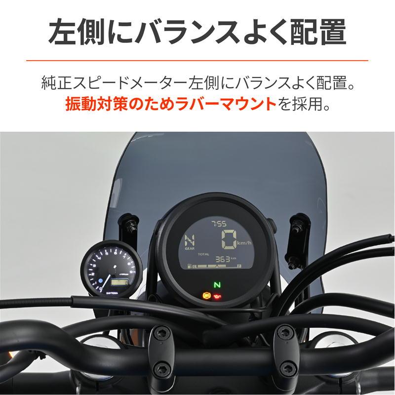 DAYTONA（デイトナ） DAYTONA VELONA タコメーター取り付けステー