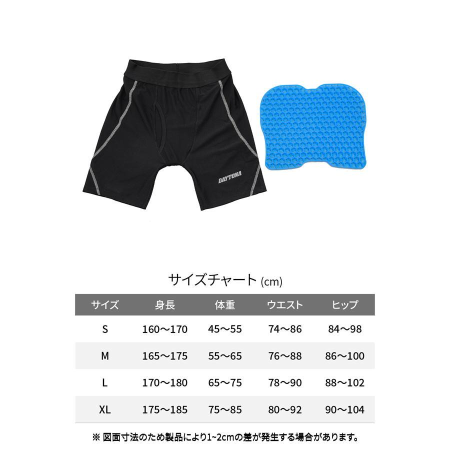 DAYTONA（デイトナ） バイク用 ゲルパンツ 二重構造 ハニカムゲル お尻