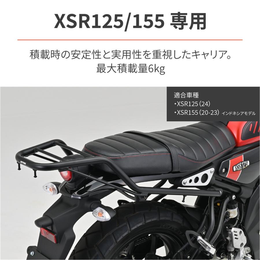 DAYTONA（デイトナ） グラブバーキャリア マットブラック塗装仕上げ