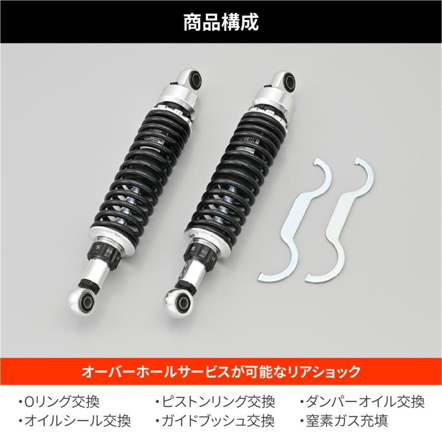 アジャスタブルリアショック シルバーボディ/ブラックスプリング Z1/Z2 DAYTONA（バイク用品） デイトナ DAYTONA アジャスタブルリア