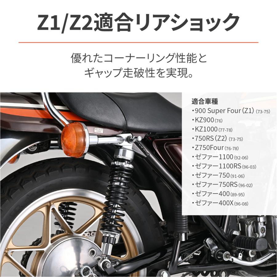 アジャスタブルリアショック シルバーボディ/ブラックスプリング Z1/Z2 DAYTONA（バイク用品） デイトナ DAYTONA アジャスタブルリア