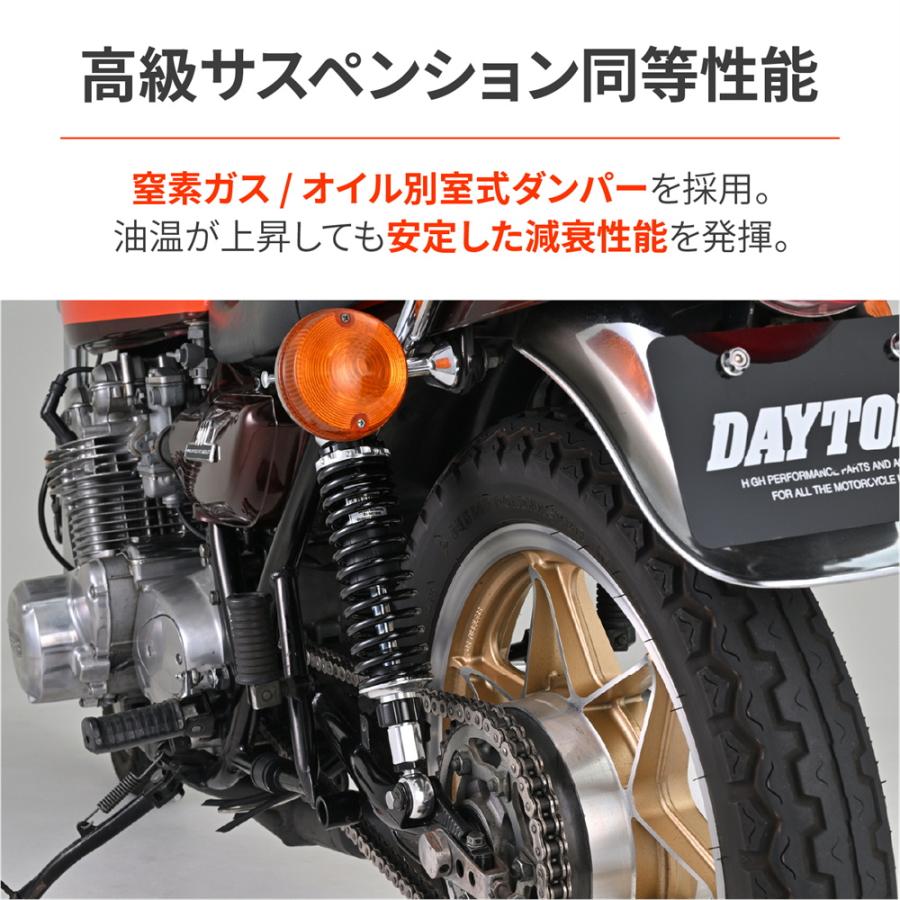 デイトナ DAYTONA アジャスタブルリアショック シルバーボディ/ブラックスプリング ゼファー400X '96〜'08｜neteceterashop｜08