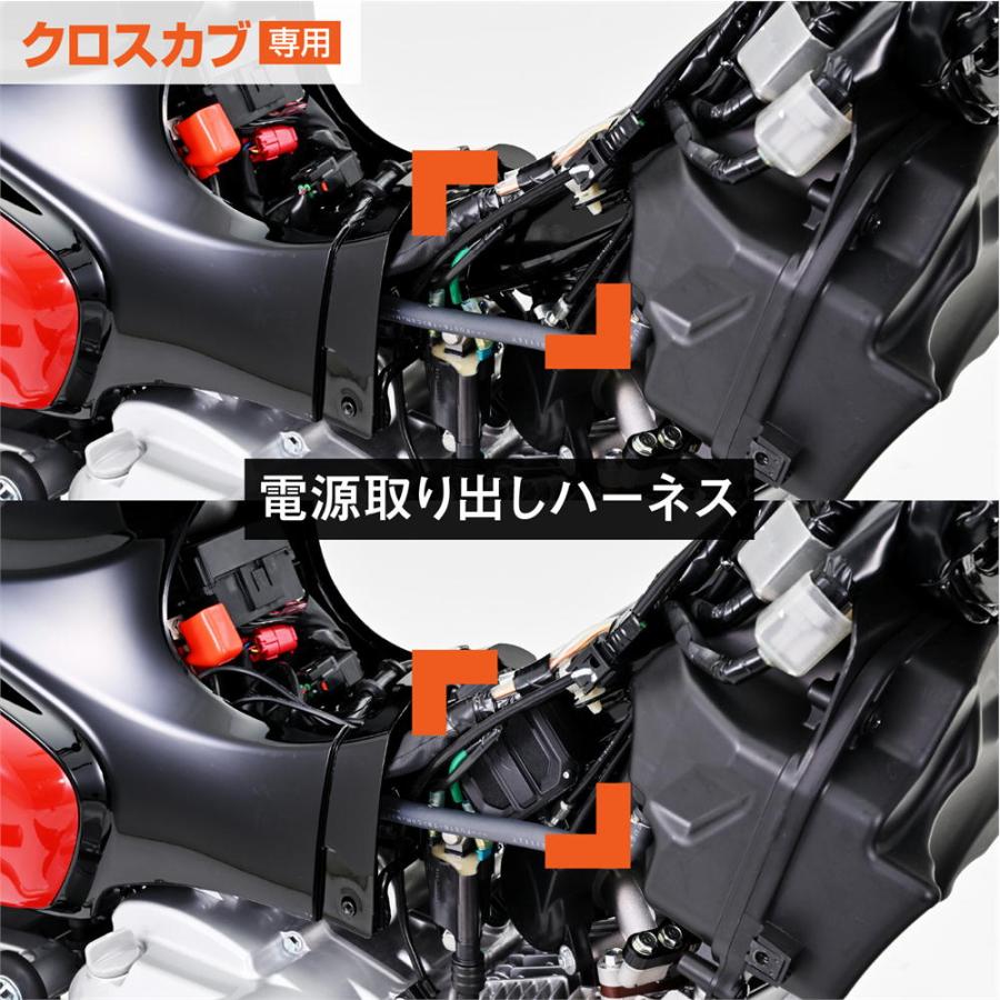 DAYTONA（デイトナ） ドライブレコーダー取り付けキット クロスカブ110