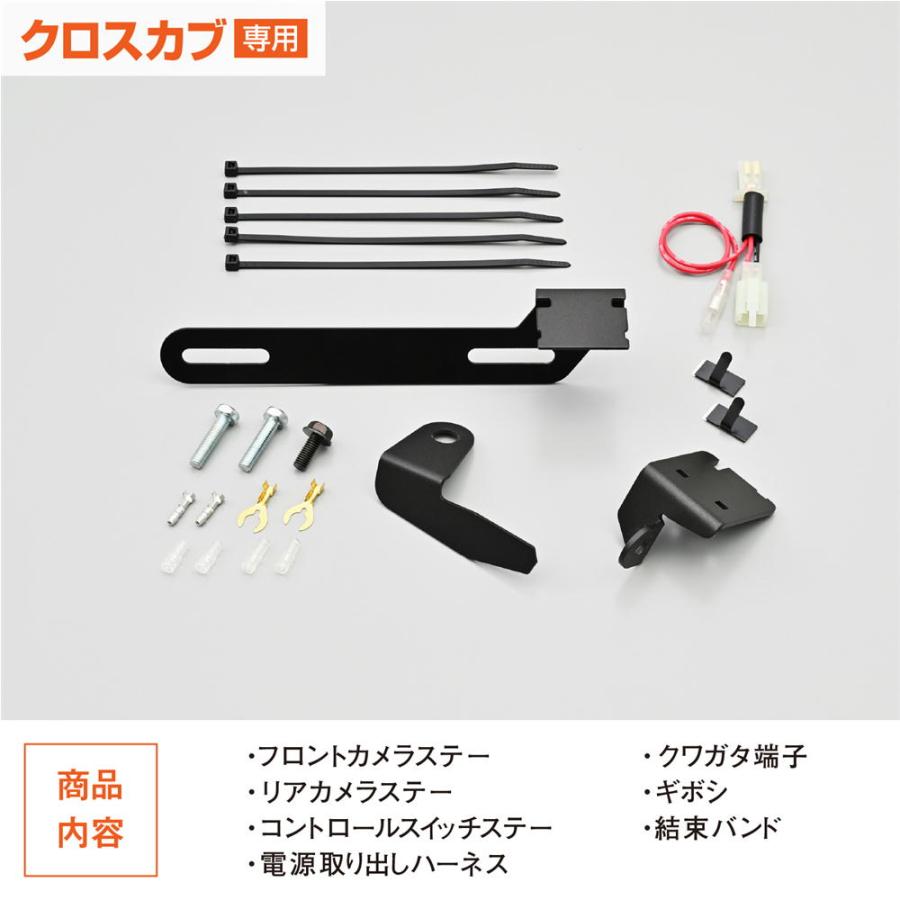 DAYTONA（デイトナ） ドライブレコーダー取り付けキット クロスカブ110