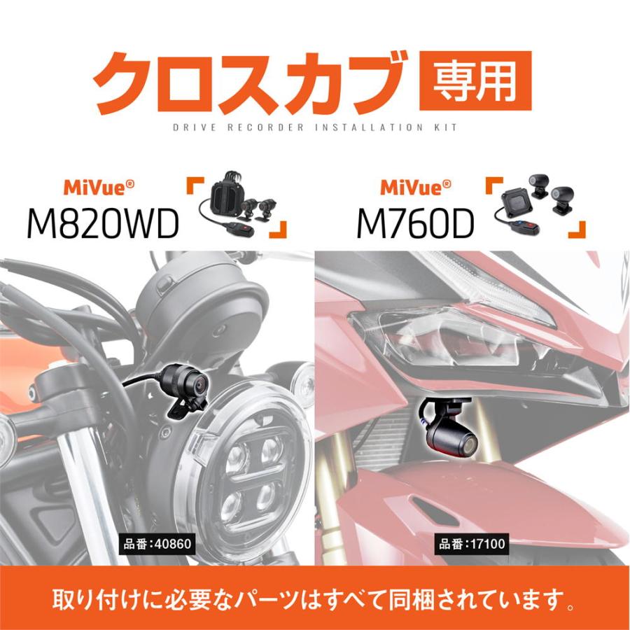 DAYTONA（バイク用品） デイトナ DAYTONA ドライブレコーダー取り付け