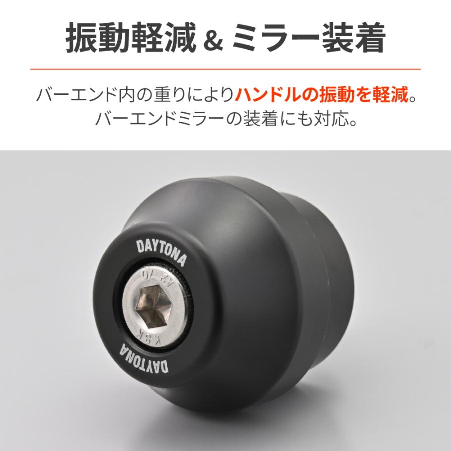 DAYTONA（デイトナ） ヘビーウエイトバーエンドミラーアダプター