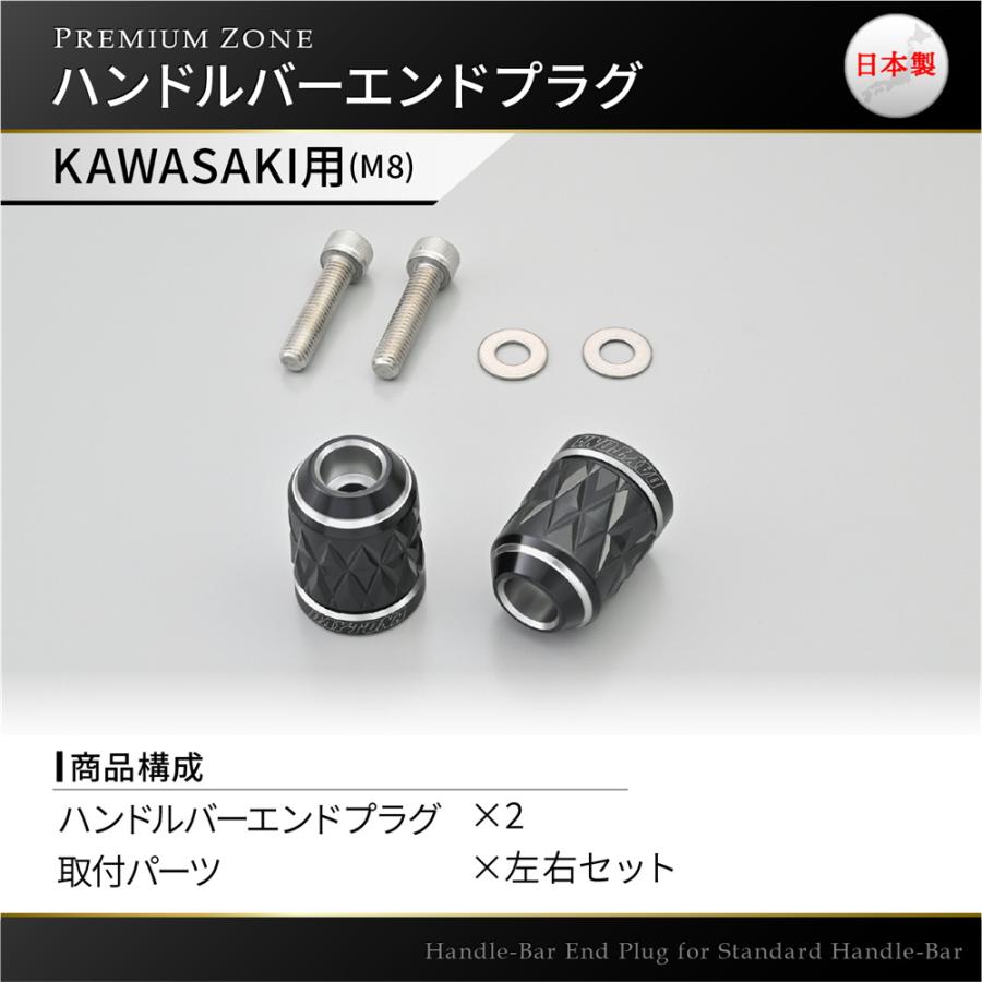 デイトナ DAYTONA PREMIUM ZONE ハンドルバーエンドプラグ KIRIKO アッシュシルバー KAWASAKI車 M8｜neteceterashop｜06