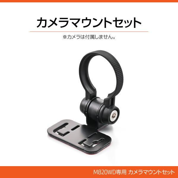 専用　写真 DAYTONA（デイトナ） DAYTONA M820WD用 補修 カメラマウントセット