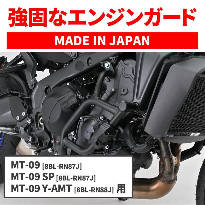 デイトナ DAYTONA パイプエンジンガード MT-09/SP/Y-AMT_3