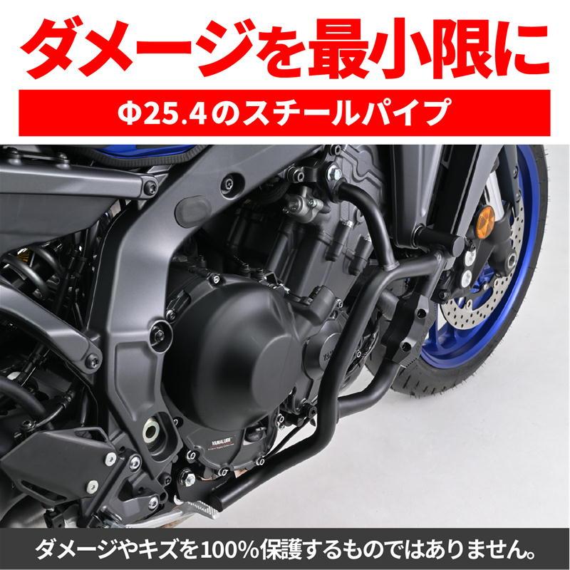 デイトナ DAYTONA パイプエンジンガード MT-09/SP/Y-AMT_4