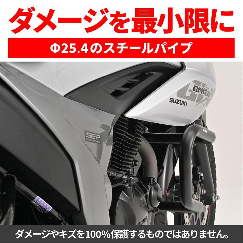 DAYTONA（デイトナ） パイプエンジンガード マットブラック ジクサー