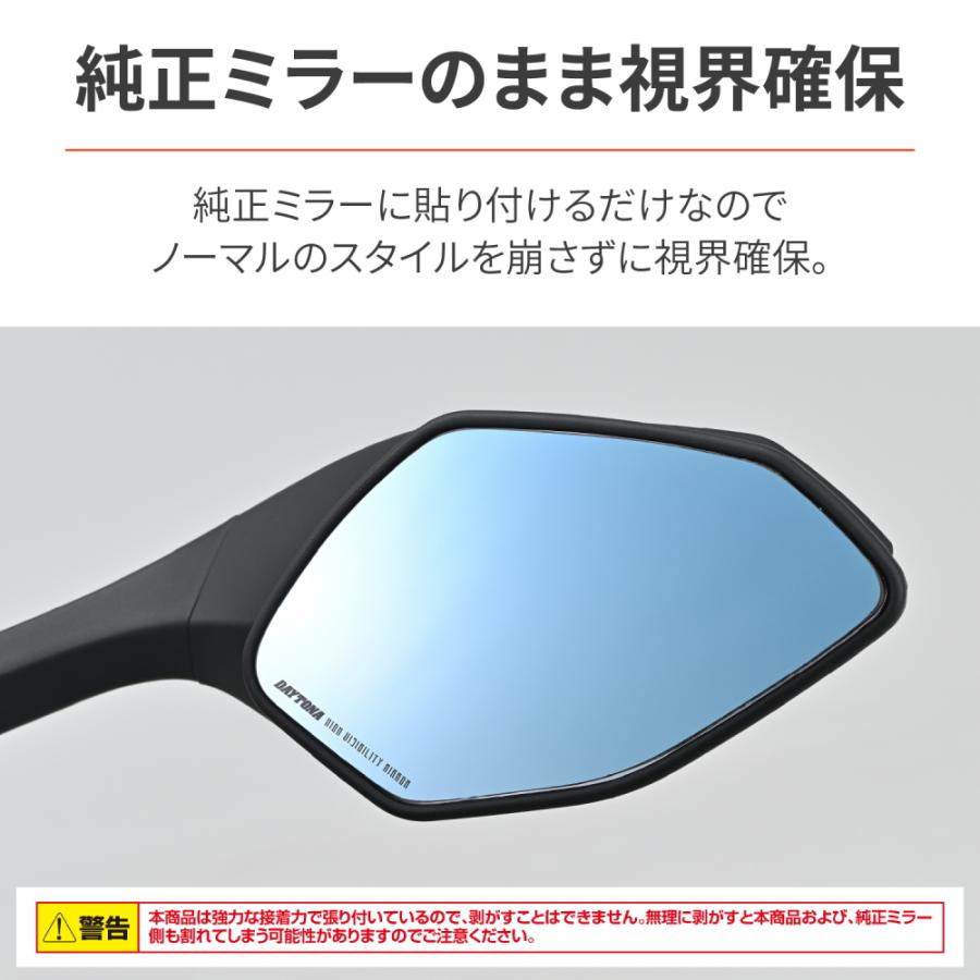 DAYTONA（デイトナ） ハイビジ貼り付けタイプミラー YAMAHA2 ブルー