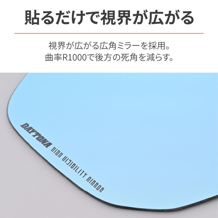 DAYTONA（デイトナ） ハイビジ貼り付けタイプミラー KAWASAKI2 ブルー
