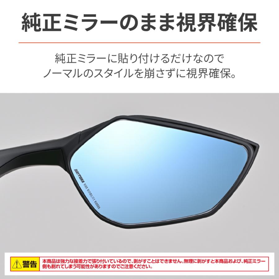 スピ DAYTONA（デイトナ） ハイビジ貼り付けタイプミラー KAWASAKI2 ブルー