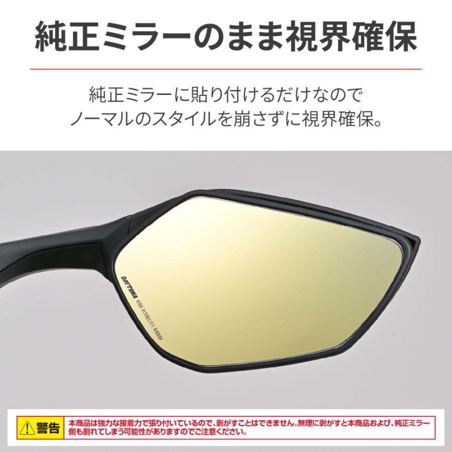 DAYTONA（デイトナ） ハイビジ貼り付けタイプミラー KAWASAKI2