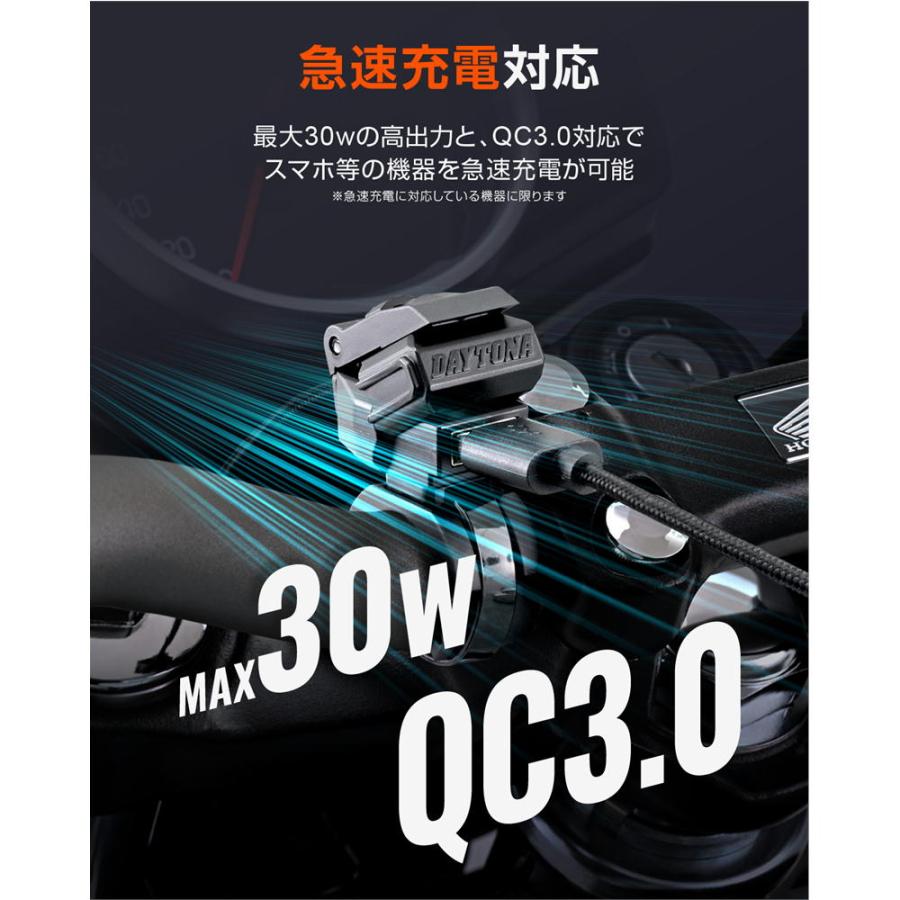 DAYTONA（デイトナ） バイク専用USB電源 QC3.0対応 Type-A 1ポート