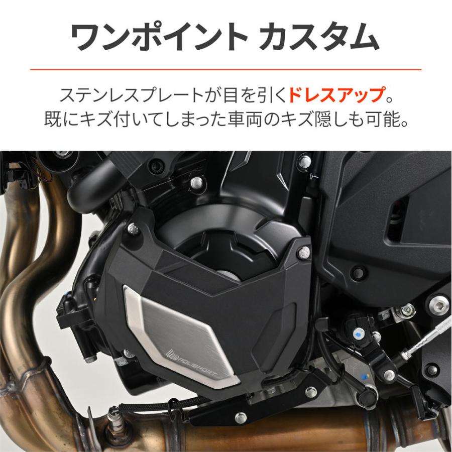 デイトナ DAYTONA Polisport エンジンカバープロテクター Z650RS '22〜'24