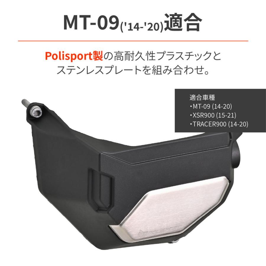 デイトナ DAYTONA Polisport エンジンカバープロテクター MT-09 '14〜'20
