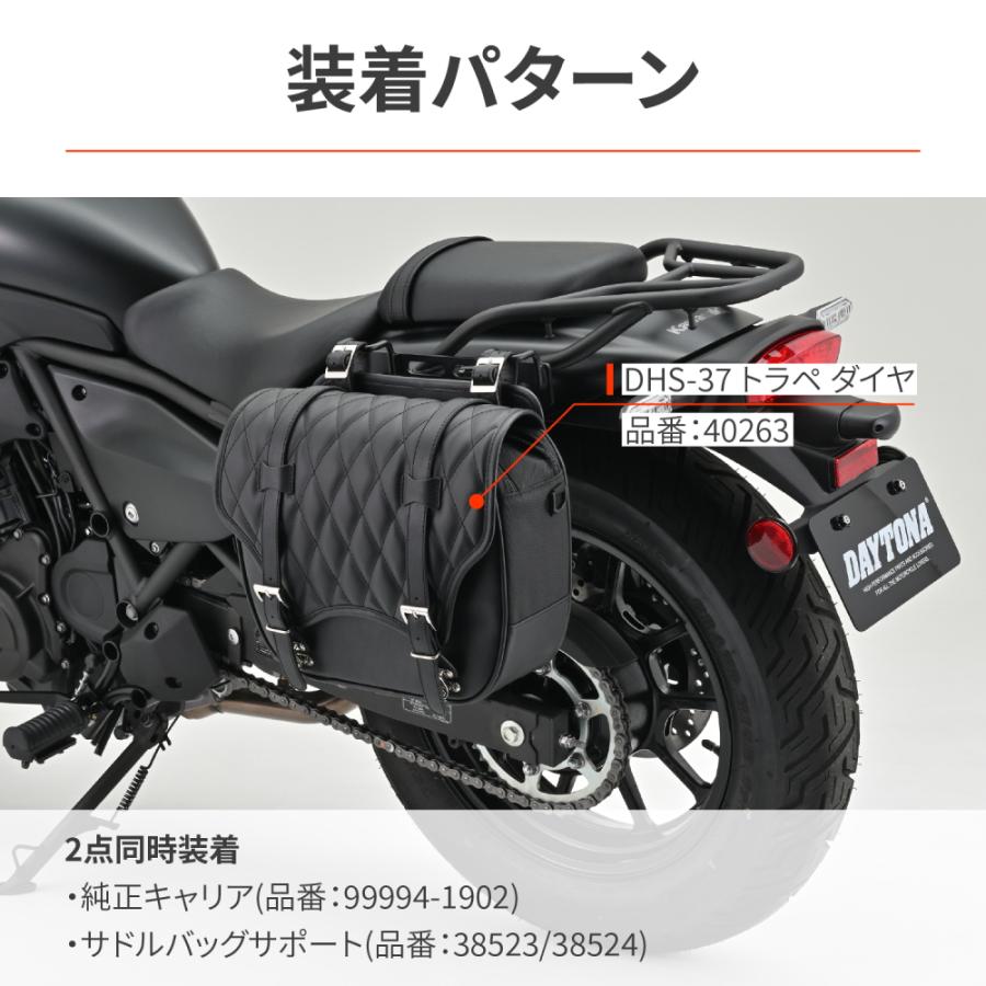 DAYTONA（デイトナ） サドルバッグサポート取り付けキット 純正