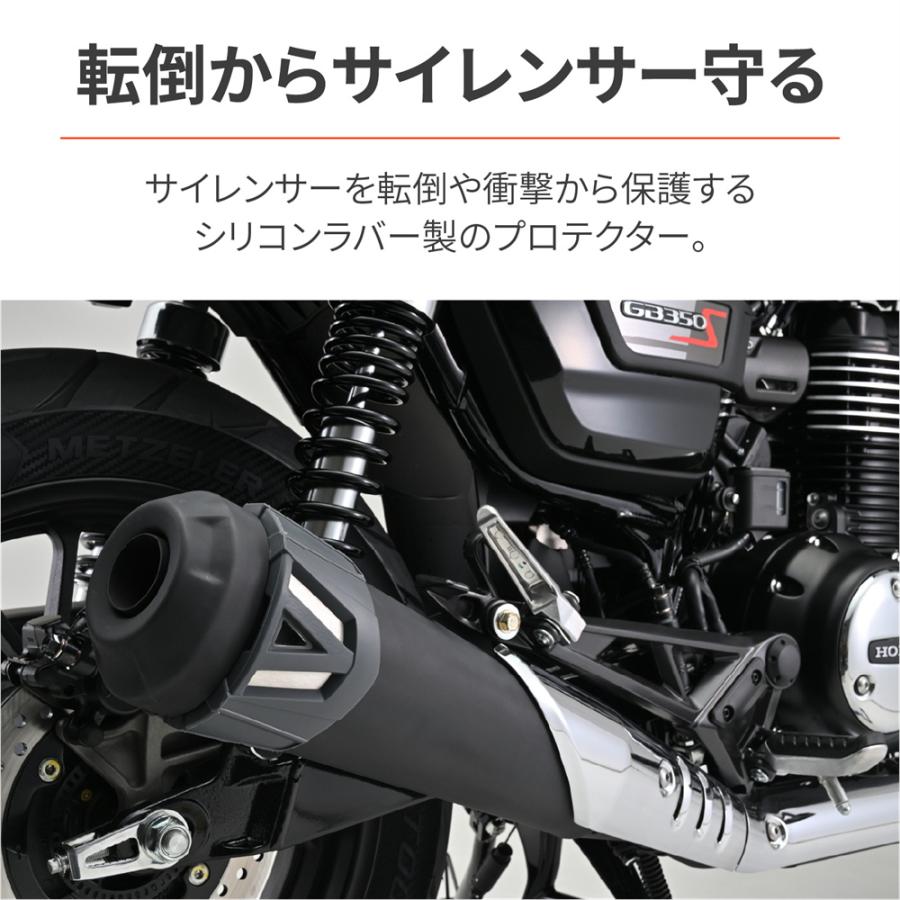 DAYTONA（デイトナ） サイレンサープロテクター グレー 外周長：340