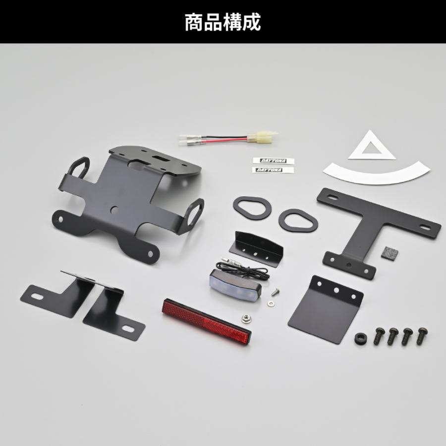 デイトナ DAYTONA LEDフェンダーレスキット スチール製静電塗装仕上げ