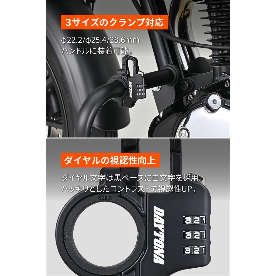 DAYTONA（デイトナ） スレンダーヘルメットロック ダイヤルタイプ