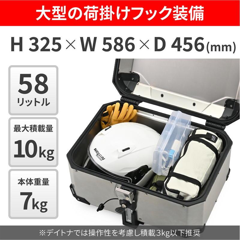 GIVI（ジビ） デイトナ DAYTONA GIVI OBKE58A アルミ 58L : ネトセトラ