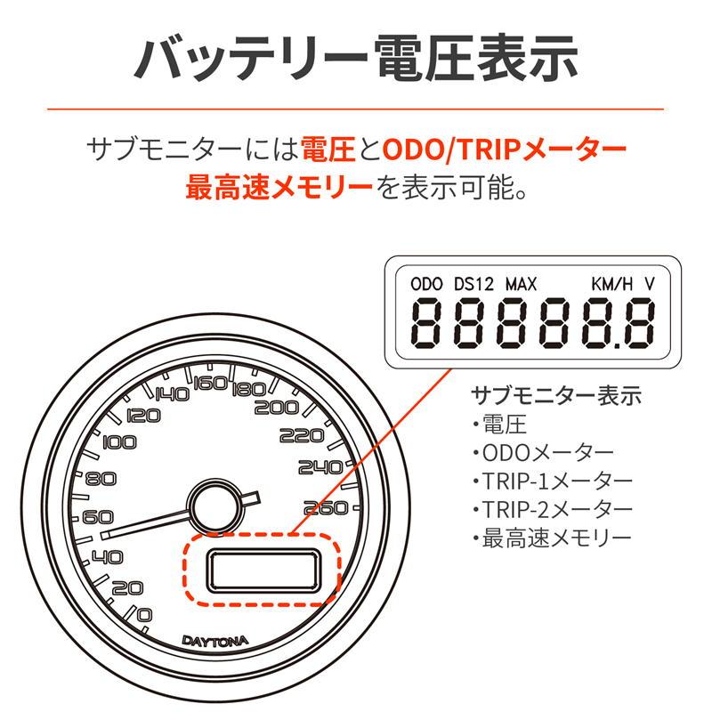 DAYTONA（バイク用品） デイトナ DAYTONA VELONA 電気式スピード