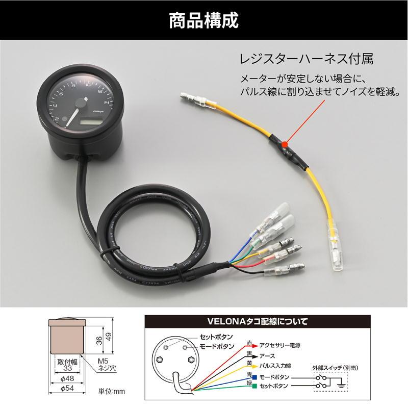 ★21時まで出品★デイトナ　VELONA　電気式　タコメーター　Φ48　LED Webike | DAYTONA デイトナ VELONA 電気式タコ＆スピードメーター