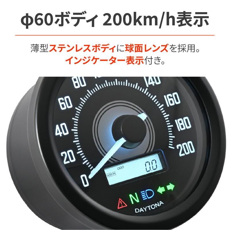 DAYTONA（デイトナ） DAYTONA VELONA 電気式スピードメーター Φ60