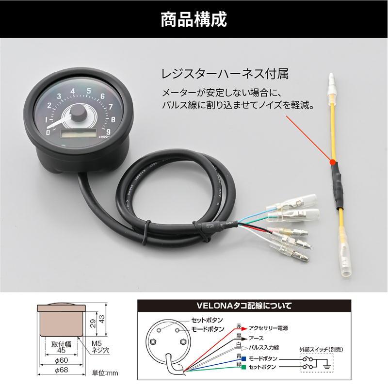 DAYTONA（デイトナ） DAYTONA VELONA 電気式タコメーター Φ60 9000rpm