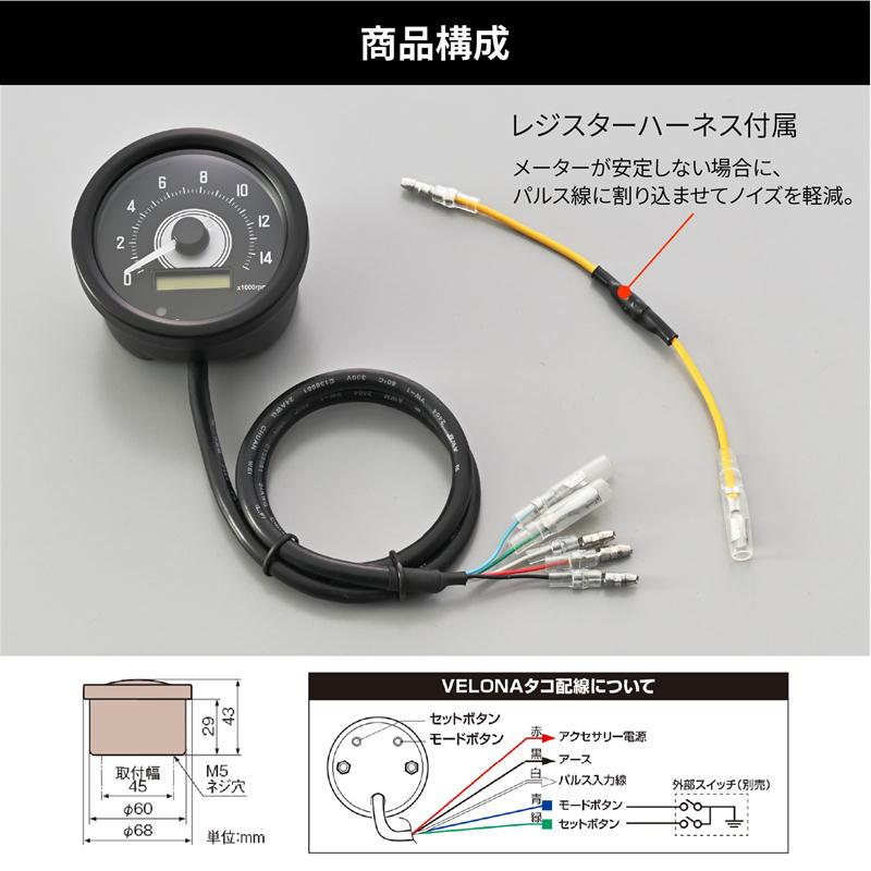 DAYTONA（デイトナ） DAYTONA VELONA 電気式タコメーター Φ60 15000rpm
