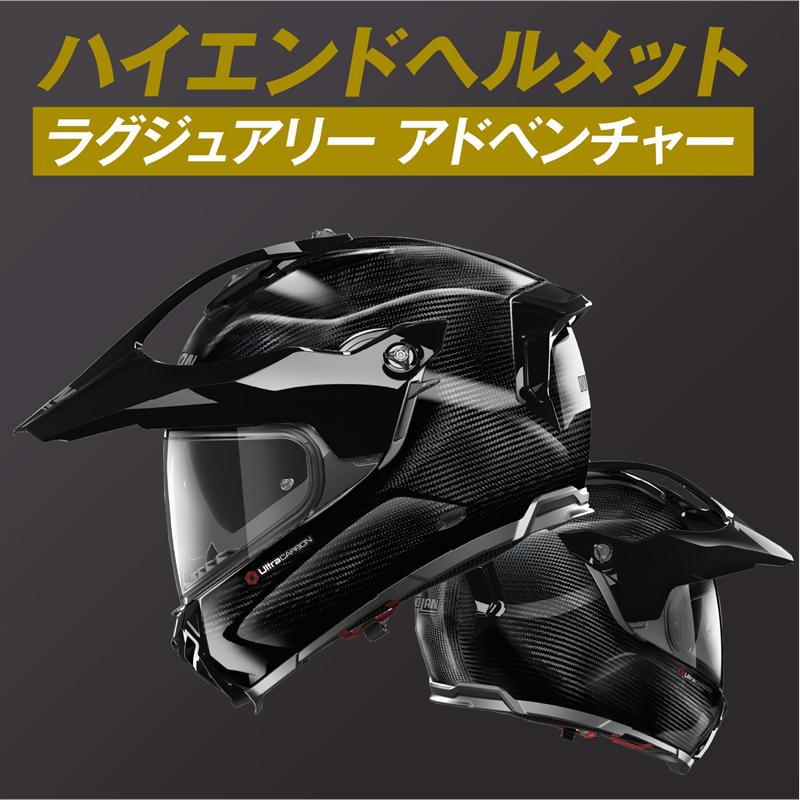 NOLAN X-552 ウルトラカーボン PURO/1 Lサイズ NOLAN（ノーラン） デイトナ DAYTONA NOLAN X-552 ULTRA CARBON PURO