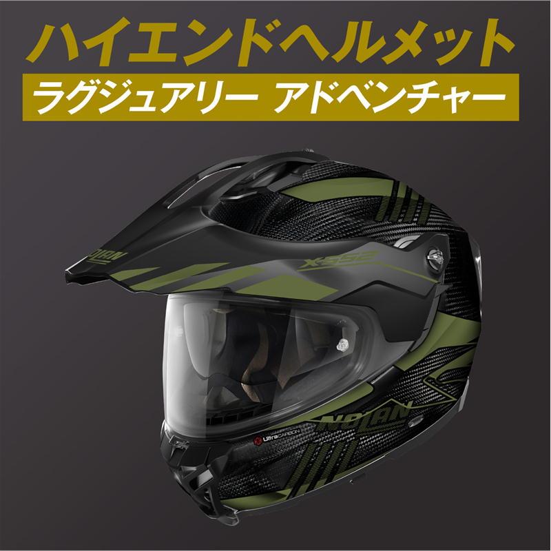 NOLAN デイトナ DAYTONA X-552 ULTRA CARBON WINGSUIT ダークグリーン