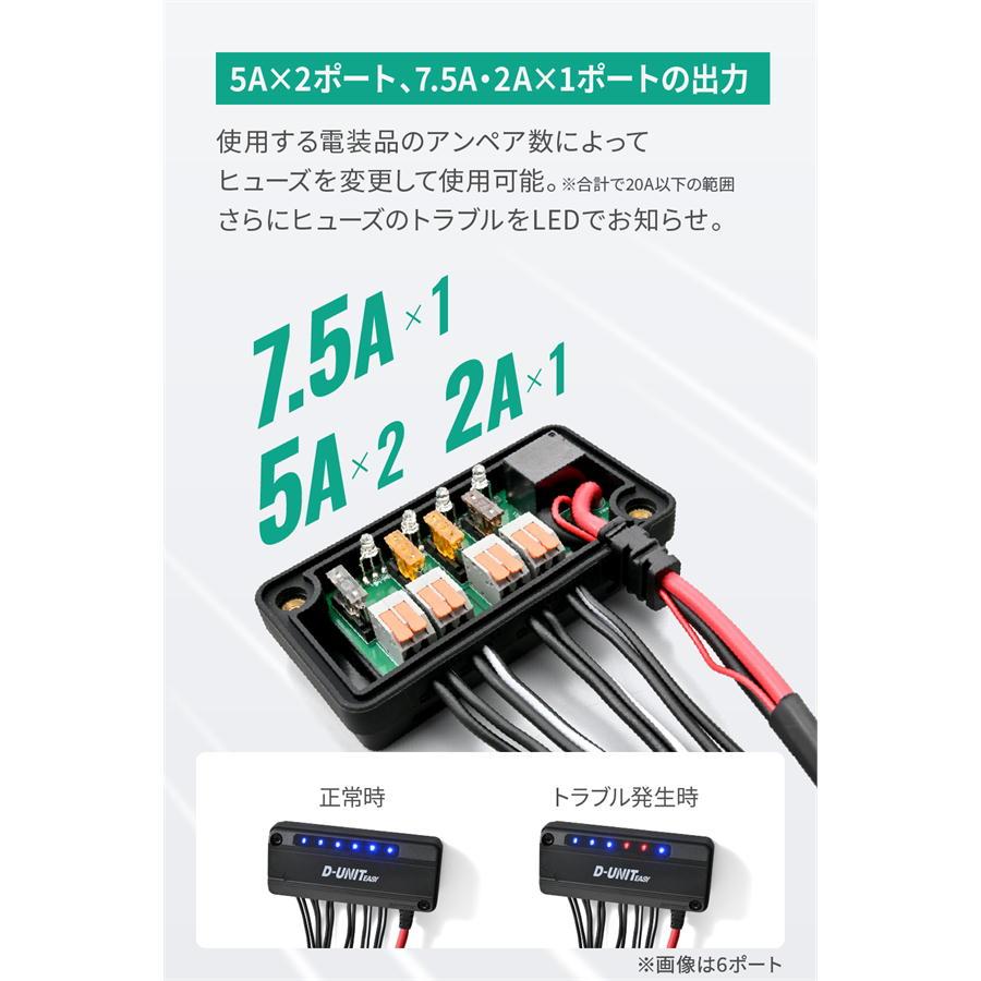DAYTONA（デイトナ） アクセサリー電源ユニット D-UNIT EASY 4ポート
