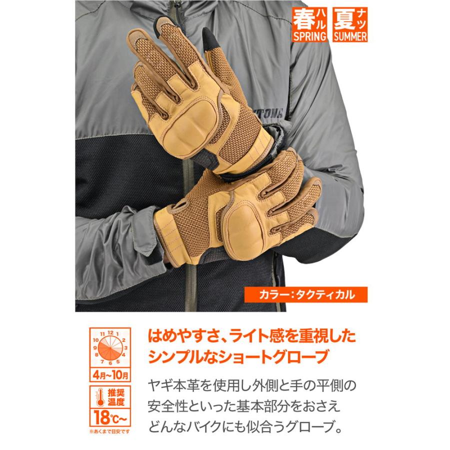 やす DAYTONA（デイトナ） バイク グローブ DG-009 ショートエアフロー