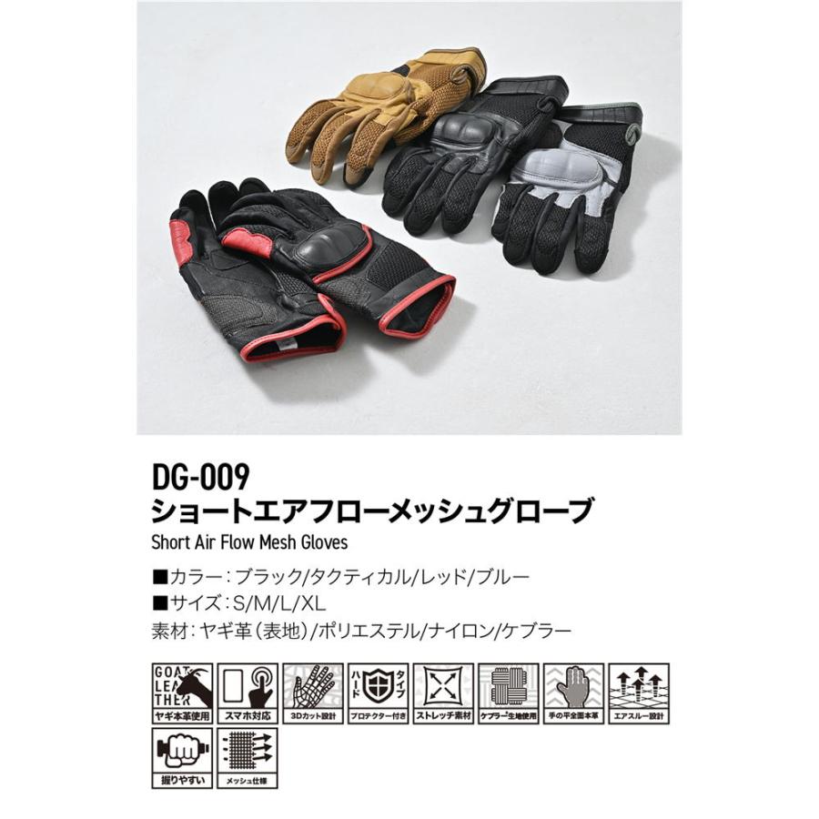 DAYTONA（デイトナ） バイク グローブ DG-009 ショートエアフロー