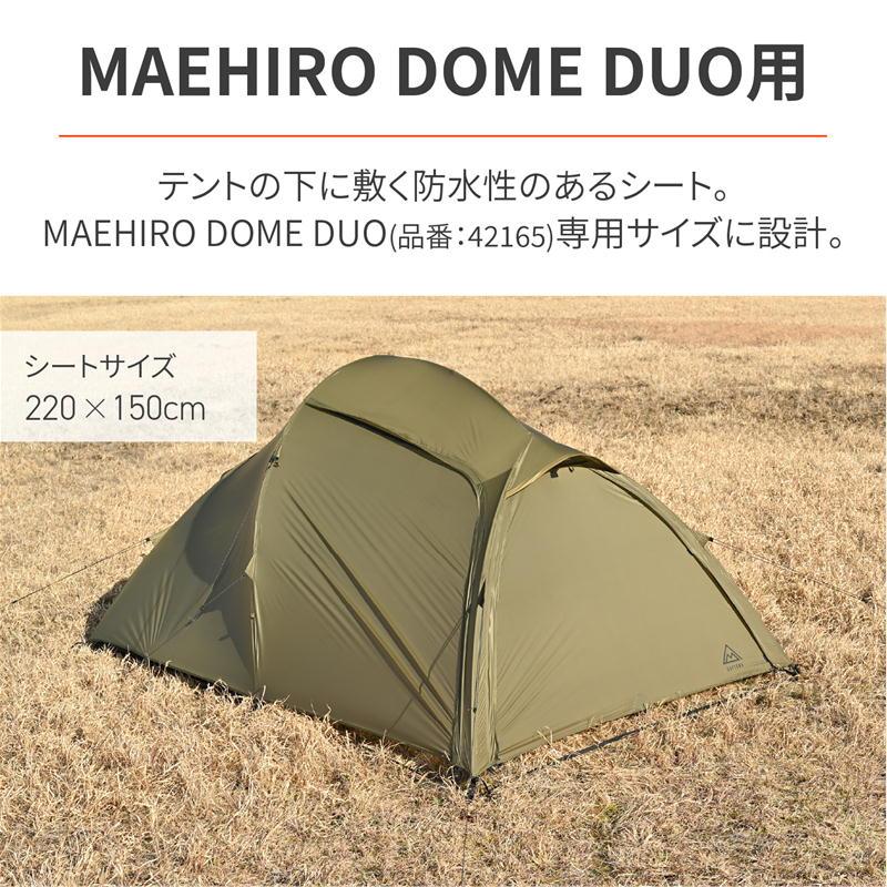 デイトナ　マエヒロドーム　グランドシート 楽天市場】デイトナ Daytona グランドシート マエヒロドーム デュオ用