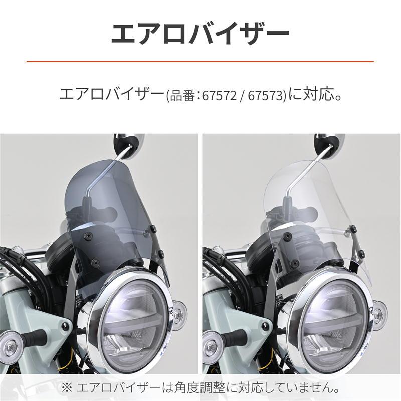 035セット確認用 DAYTONA（バイク用品） デイトナ DAYTONA 補修用 スクリーン取付