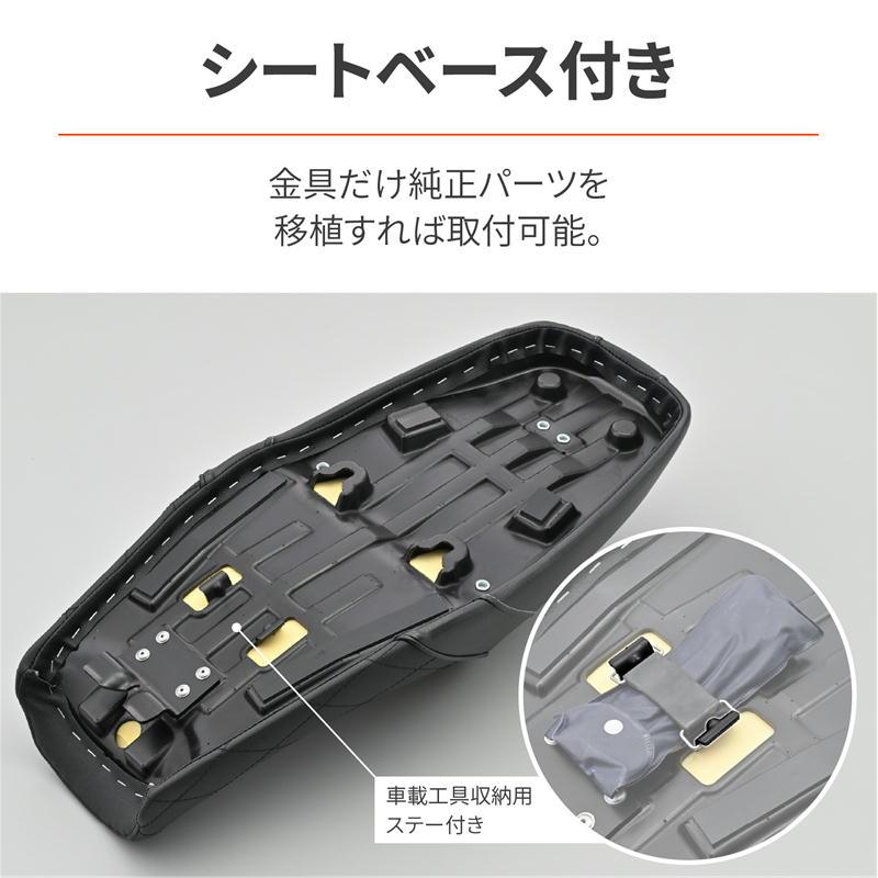 GB350 バイクシート t&f タンデム　デイトナ デイトナがGB350Sの足つきがよくなるシートを発売 - バイクニュース