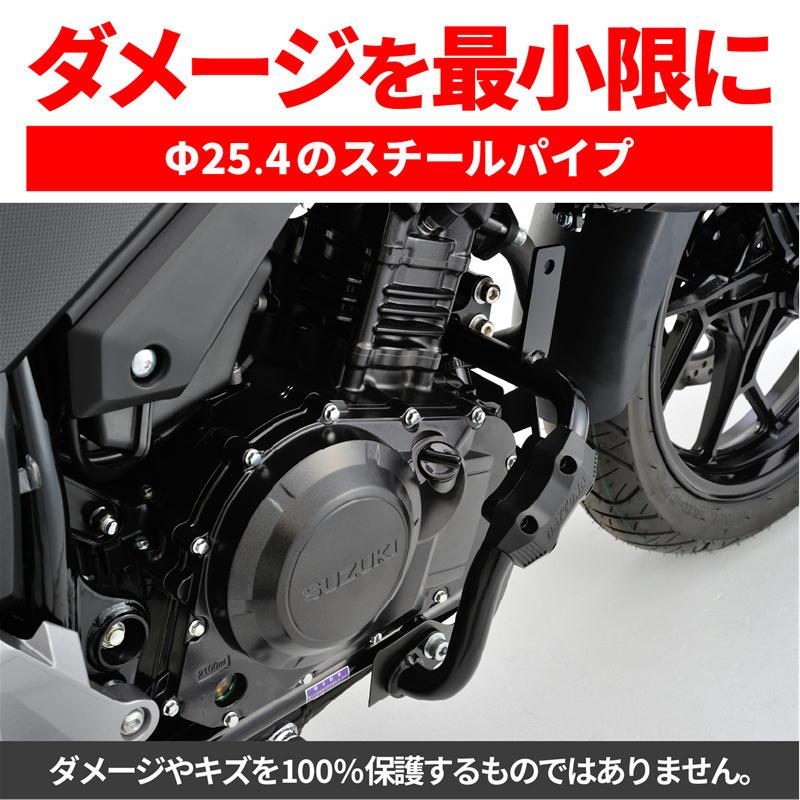デイトナ DAYTONA パイプエンジンガード Lower マットブラック V