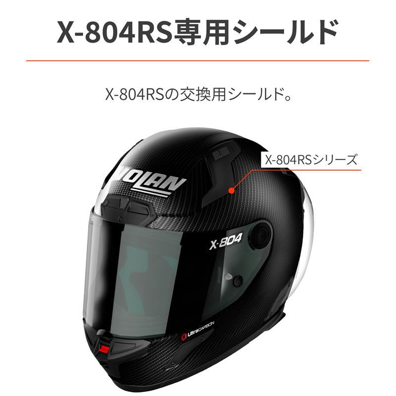 NOLAN デイトナ DAYTONA X-804RS シールド イリジウムレッド