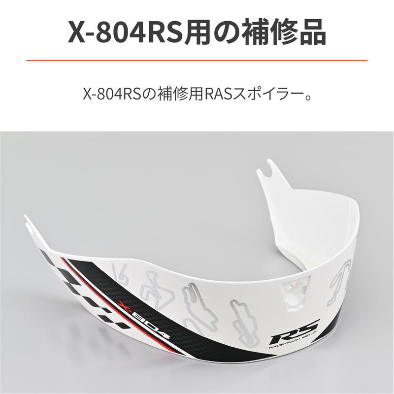 NOLAN デイトナ DAYTONA X-804RS RASスポイラー MOTOGP/22 : ネトセ