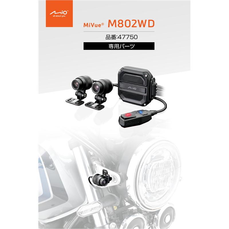 DAYTONA（デイトナ） DAYTONA MiVue M802WD フロントカメラ マウント