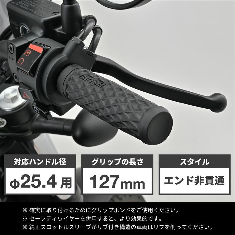 DAYTONA（デイトナ） バイク ハンドル GRIPPY GRIP GG-D-GRID 全長