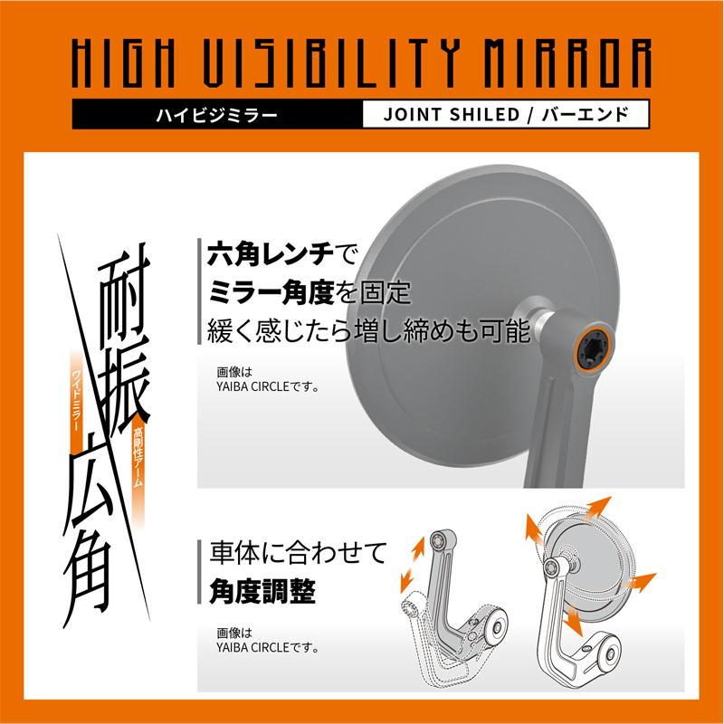 DAYTONA（デイトナ） ハイビジミラー バーエンドミラー スリムタイプ