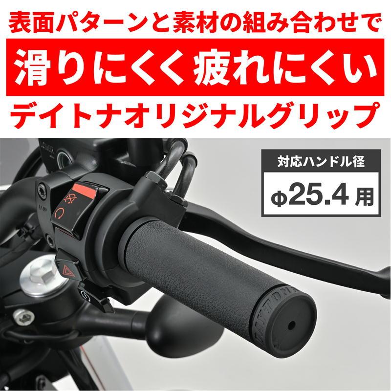 DAYTONA（デイトナ） DAYTONA GRIPPY GRIP GG-D-STD 全長125mm / Φ25.4