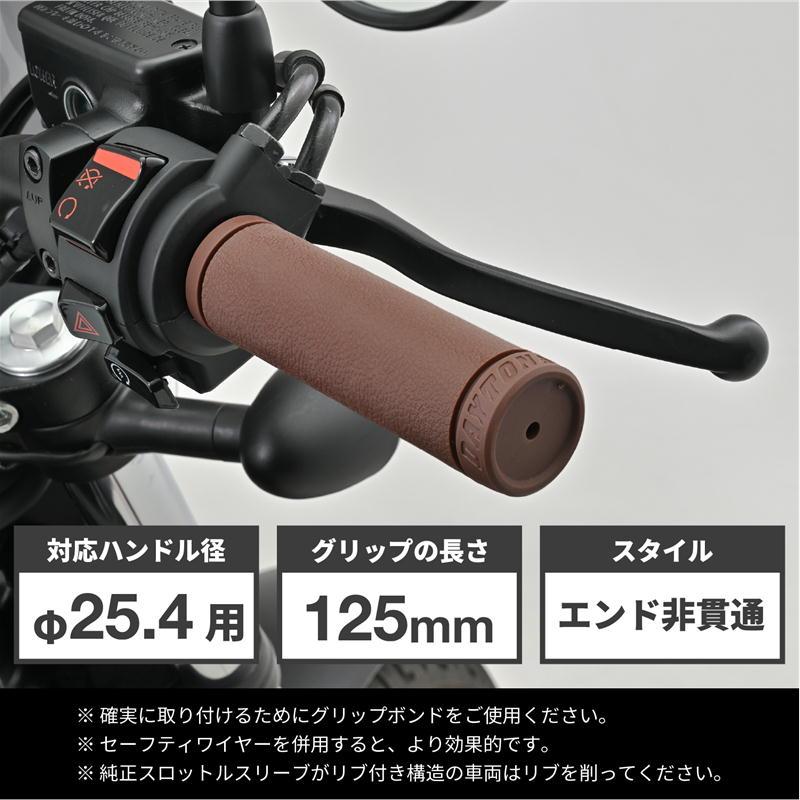 DAYTONA（デイトナ） DAYTONA GRIPPY GRIP GG-D-STD 全長125mm / Φ25.4